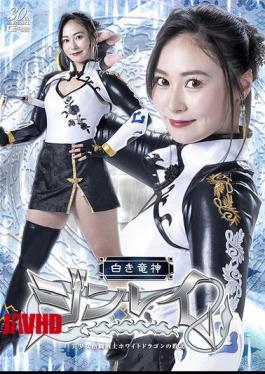 English Sub SPSC-72 White Dragon God Jinrei Beautiful Fighting Warrior White Dragon's Defeat Paradise Mina [JAV]