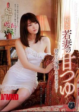 English Sub ATID-310 Secretary Young Wife's Sweet Potato Experience For The First Time More Than A Record Of Married Couples Exchange Ruyuki [JAV]