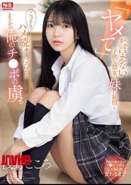 English Sub SONE-127 I Became Lustful For My Girlfriend's Younger Sister Who Couldn't Say "stop" And Secretly Continued To Fuck Her... And She Unexpectedly Became Addicted To My Dick. Kokoro Asano [JAV]