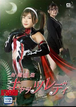 English Sub SPSA-36 Sealed Demon Phantom Thief Cats Lady Nooka Yukari [JAV]