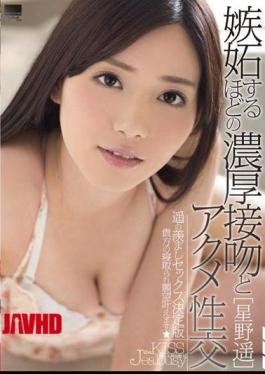 English Sub HODV-21024 Hoshino Thick Kiss And Acme Intercourse Enough To Jealousy Far [JAV]