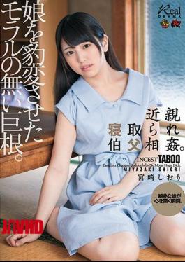 Mosaic DASD-474 Incurred My Immediate Family Innocence.A Big Dick Without Morals Who Changed Her Daughter. Shiori Miyazaki [JAV]