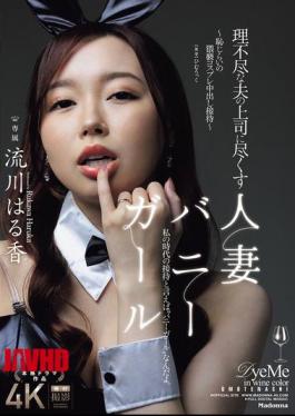 English Sub JUR-290 Bunny Girl Married Woman Serves Her Unreasonable Husband's Boss Embarrassing And Obscene Cosplay Creampie Entertainment Haruka Rukawa [JAV]
