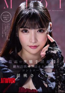 English Sub MMUS-094 MJOI The Best Perverted Masturbation Instruction Absolute Provocative Dirty Talk Masturbation Control Kurumi Sakura [JAV]