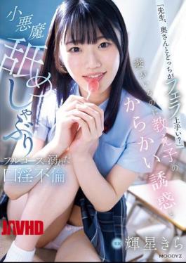 English Sub MIDA-100 "Teacher, Who's Better At Giving Blowjobs, You Or Your Wife?" Even Though He Has A Wife, He Is Teased By His Student And Gets Drowned In A Full Course Of Devilish Licking And Sucking. Kira Hoshi [JAV]