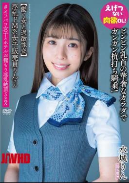 English Sub APAK-295 Rin-san, A Lewd, Masochistic Saleswoman Extreme Sex With A Working Woman A Pounding Cowgirl Ride With A Delicate Body And Erect Nipples! A Nasty, Carnal Office Lady! #Off-paco Girl And Hotel Room Lewd Orgasmic Sex Rin Mizuki [JAV]