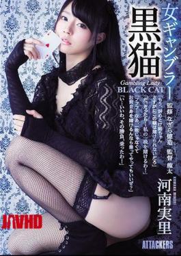 English Sub SHKD-844 Female Gambler Black Cat Mari Sato [JAV]