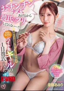 English Sub MIAB-472 I'll Lick Your Dick So Will You Pretend To Be My Boyfriend...? To Avoid The Pressure From My Parents To Get Married, I Became The Boyfriend For A Day Of The Normally Cold Gal At My Part-time Job. Amiri Saito [JAV]