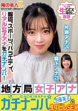 765ORECS-328 Picking Up Reports, Sports, Variety, Real Female Announcers! Local station female anagachina nampa phimosis boys and raw vaginal shot SEX Katase Anna Morishita Anna [JAV]