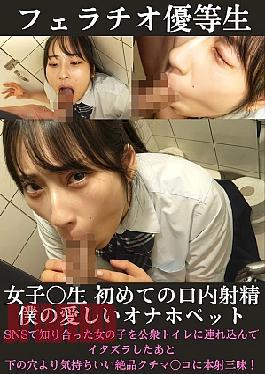 English sub PMFT-156 Blowjob Honor Student, Female Student's First Oral Ejaculation Part-time Job, Minori [JAV]