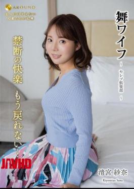 English Sub ARSO-25190 Mai Wife Celebrity Club 190 [JAV]