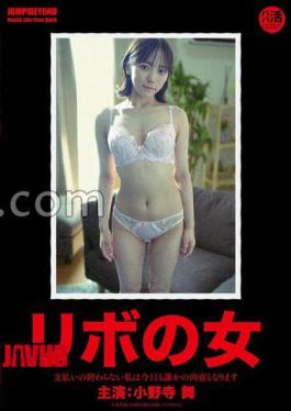English sub JUBE-027 Revolving Woman - I Haven't Finished Paying My Bills Yet, So Today I'll Become Someone's Sex Pot - Mai Onodera [JAV]