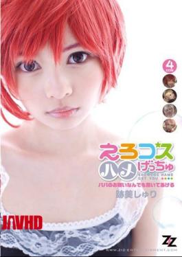 English Sub ZIZG-020 Erotic Kosuhame Getchu - I'll Hear Anything Give Me Daddy - Atomi Sri [JAV]