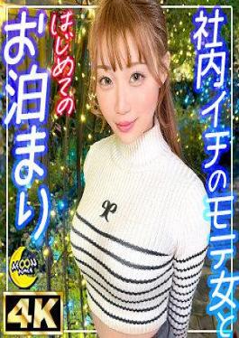 English sub MFC-337 A Devilish Beautiful Subordinate Who Is Popular At Work A Lewd Body That Is Extremely Huggable Is Devoured And Fucked Wildly Ria (OL) [JAV]