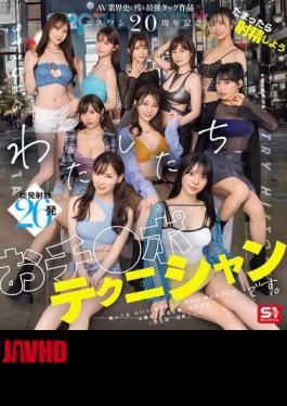 English Sub SONE-563 S1 20th Anniversary Special: The Strongest Tag Team In The History Of The AV Industry Let's Ejaculate When We're Full We're Cock Technicians. Ai Hongo, Ayaka Kawakita, Tokiho Kanamatsu, Miru, Marin Mita, Riri Nanatsumori, Kokoro Asano, Saki Okuda, Fuua Kaede, Mitsuha Asuha (Blu-ray Disc) [JAV]