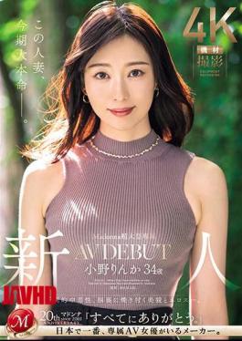 English Sub JUQ-631 Madonna Super Large Exclusive Newcomer Rinka Ono 34 Years Old AV DEBUT Overwhelmingly Addictive, Beauty And Eroticism That Burns Into Your Mind. [JAV]