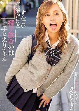 Mosaic Burg-360 Erina-chan Chair A Total Idio Butto Shi' Occasion Really Good at Swallow Wing Combe [JAV]