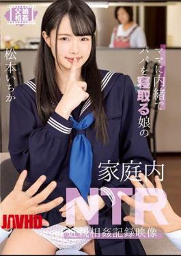 Mosaic T28-587 Mother's NTR Incest Record Video Of A Daughter Who Sleeps Dad Without Telling Mom Mom Ichika Matsumoto [JAV]
