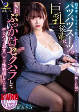 English Sub LULU-167 During Overtime, I Sexually Harassed A Big Breasted Junior In A Pants Suit Who Was Weak To Push Even If I Was Sexually Harassed In The Office Of The Two Of Us, And Sexually Treated Him With Big Boobs And Pussy. Suwon Miso [JAV]