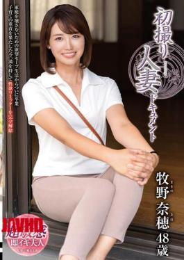 English Sub JRZE-232 First Time Filming A Married Woman Documentary Naho Makino [JAV]