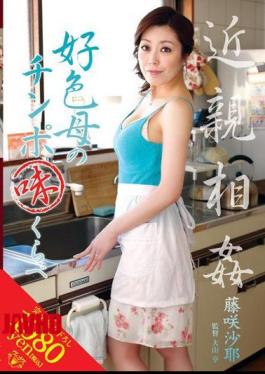 English Sub VENU-135 Saya Fujisaki Than Erotic Incest Mother Cock Taste [JAV]
