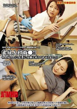 English sub UMD-958 Gynecology Molester!! 25 A Young Wife Who Doesn't Know Anything Gets Creampied Under The Guise Of Treatment!! [JAV]