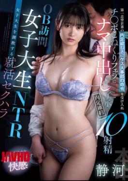 English Sub HMN-670 OB Visit Female College Student NTR In Order To Get A Job Offer From Her First Choice Company, She Accepts The Orders Of The HR Department And Gives A Blowjob, And Agrees To A Raw Creampie, Guaranteeing A Job Offer With 10 Ejaculations Shizuka [JAV]