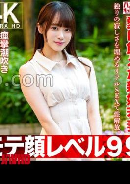 English sub HMDNV-770 Mote Face Level 99 Sexual SEX That Fills The Loneliness Of A 26 -year -old Newcomer Young Wife Who Is Hungry For Love. [JAV]