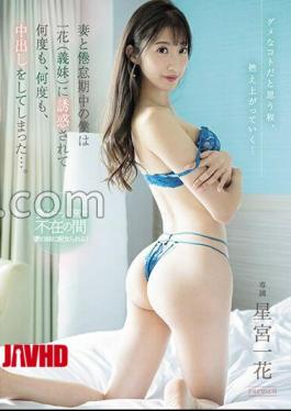English sub PRED-566 My Wife And I Were Bored And I Was Seduced By Ichika (my Sister-in-law) And Ended Up Ejaculating Over And Over Again Ichika Hoshimiya [JAV]