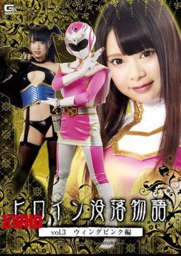 English Sub GTRL-30 Heroine Downfall Story Vol.3 Wing Pink Hen Natsume Airi [JAV]