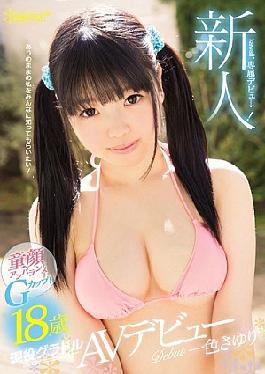English sub Cowd-823 New Face! Cute Exclusive Debut A Baby Face With Cup! A Real Life 18 Year Old Grabber Idol Sayuri Isshiki Hair Ahu Debut [JAV]