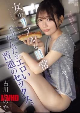 English Sub IPZZ-572 I'll Have Sex With A Guy I Just Met Yesterday, Hang Around, And Do It Again Depending On How I Feel. A Woman's Real Daily Life. But Somehow It's Erotic, Normal Sex. Honoka Furukawa [JAV]