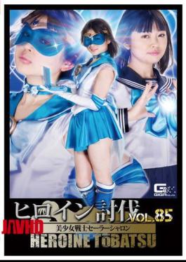 English sub TBB-85 Heroine Defeat Vol. 85 Beautiful Girl Warrior Sailor Sharon - Shiina Alice [JAV]