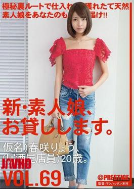 English Sub CHN-141 A New · Amateur Girl, I Will Lend You. VOL.69 Harusaki Ryo [JAV]