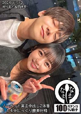 English sub 787 Hanam-017 Unkut, 2 Real Cream Peas, 114 Minuz of Deep Vagina Evolution, Rion Izumi [JAV]