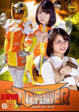 English sub GTRL-39 Tribe Leaver Vol.03 Vermilia [JAV]