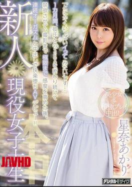English Sub HND-515 Newly Active Working Female College Student "I Want To Fill In Anyhow ..." For One Month, I Continued To Refuse SEX With My Boyfriend And Made It Abstinence, After Raising The Sensitivity To The Utmost Until Shooting, I Made A Pleasant Falling AV Debut With Continuous Orgasm And Vaginal Cum Shot! Akari Hana [JAV]