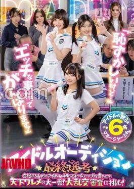 English sub OFSD-020 It's Embarrassing, But I'll Try My Best Even In Naughty Things! In Order To Pass The Final Selection Of The Idol Audition, Aspiring Idols And Their Managers Join Forces In The Biggest Showdown In The World! They Take On The Orgy Audition! [JAV]