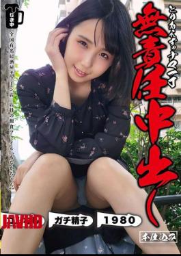 English Sub NMCH-002 First Of All, A Raw, Irresponsible Creampie, Monaka-chan, Monaka Sengoku [JAV]
