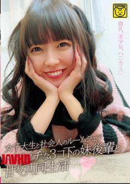 English Sub COGM-083 A College Student And A Working Adult Share A Room - A Sweet Life With A Naughty Younger Sister [JAV]