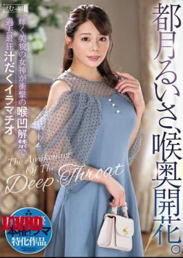 English Sub MISM-376 Ruisa Tsukizuki, The Deep Throat Blooms. The Shining Beauty Goddess Shocks With The Release Of Her Throat Cavity, And The Most Crazy Juice-filled Deep Throat Ever [JAV]