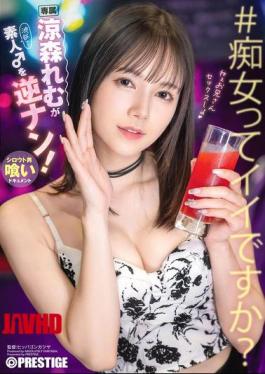 English Sub ABF-199 Remu Suzumori Reverse-picks Up An Amateur Male! [JAV]