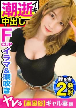 326 Higup-011 Erotic Gal Advent From Yu ◯ Po ◯ Mi ◯ Yo ◯! ! The True Nature of A Devoted Wife Wow Sport's Hair Has Been Hospitalized With A Back Sex Part-Time Job Is... The Erotic Incarnation of Irama & Squilting! Vinyl Combe Shot and Release Accumulato [JAV]