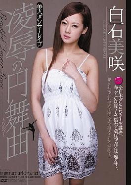 English sub Rubbed-317 Hot Dancer Rape, Rape Waltz Misaki Shiraishi [JAV]