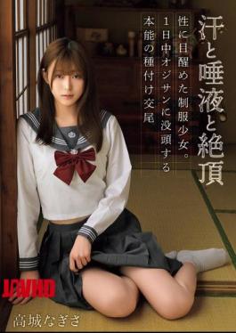 English Sub MUDR-308 Sweat, Saliva And Climax. A Schoolgirl Awakened To Sex. She Is Immersed In The Man's Instincts And Is Impregnated With Him All Day Long. Nagisa Takagi [JAV]