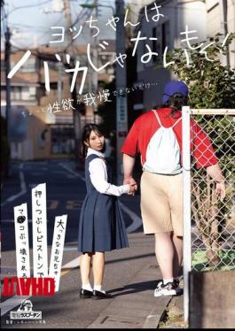 English Sub DRPT-067 Yo-chan Is Not Stupid! He Just Can't Control His Sexual Desire... A Little Sister's Pussy Is Destroyed By Her Big Brother's Crushing Piston, Yura Kana [JAV]