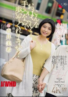 English Sub ROE-338 Would You Hold Hands With An Old Lady Like Me? A Mother Who Had An Affair With Her Son's Best Friend Miki Akai [JAV]