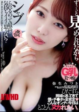 English Sub DFDM-055 Don't You Think It Feels Great To Be Sucked While Being Stared At All The Time? Mizuki Yayoi [JAV]