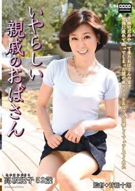 English sub Naughty Aunt Noriko Kosaka [JAV]
