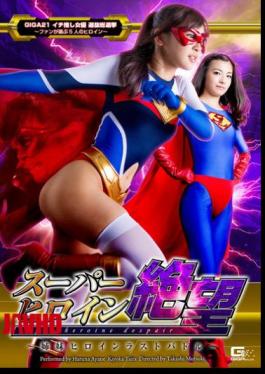 English Sub GHOR-78 Superheroine Despair -Sister Heroine Last Battle- [JAV]